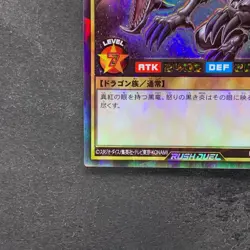 Red-Eyes Black Dragon RD/VJMP-JP001 Rush Rare YuGiOh 340 - Image 4