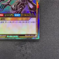 Red-Eyes Black Dragon RD/VJMP-JP001 Rush Rare YuGiOh 340 - Image 5