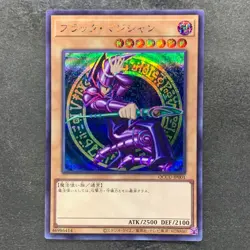Dark Magician QCCU-JP001 Secret Rare YuGiOh 380 - Image 1