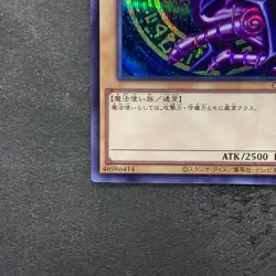 Dark Magician QCCU-JP001 Secret Rare YuGiOh 380 - Image 4