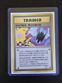Pokemon TCG Koga's Ninja Trick Trainer Gym Challenge Japanese Banned Art - Image 1