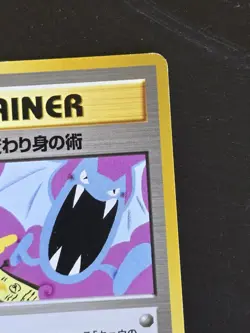Pokemon TCG Koga's Ninja Trick Trainer Gym Challenge Japanese Banned Art - Image 4