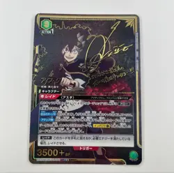 Union Arena Asta UA20BT/BCV-1-046 SR ☆☆ Parallel Black Clover Japan - Image 1