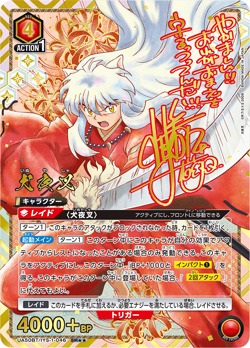 Bandai Union Arena Inuyasha UA50BT Booster Box 16 Packs Japanese TCG Sealed New - Image 5