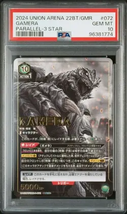 PSA10 Gamera Parallel 3 Star 072 Union Arena 22BT/GMR 2024 Japanese Card - Image 1