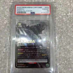 PSA10 Gamera Parallel 3 Star 072 Union Arena 22BT/GMR 2024 Japanese Card - Image 3