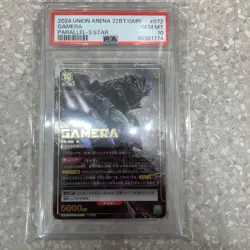 PSA10 Gamera Parallel 3 Star 072 Union Arena 22BT/GMR 2024 Japanese Card - Image 4