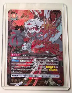 2026 UNION ARENA Inuyasha UA50BT Inuyasha IYS-1-046 SR ☆☆☆ Japanese NM - Image 1