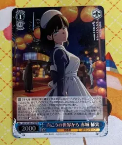 Weiss Schwarz Bunny girl senpai SBY/W136-078S SR Akagi Ikumi - Image 1