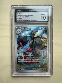 Pokemon Grafaiai Clay Burst Japanese Art Rare #080 CGC 10 Gem Mint - Image 1