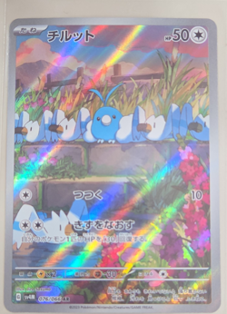 Swablu AR 076/066 sv4M Future Flash Holo Full Art Japanese 2023 Basic HP50 - Image 1
