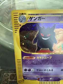 2001 Pokemon Gengar Base Expansion 1st Edition Holo Swirl 117/128 Japanese LP/MP - Image 2