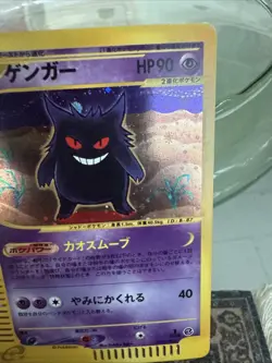 2001 Pokemon Gengar Base Expansion 1st Edition Holo Swirl 117/128 Japanese LP/MP - Image 3