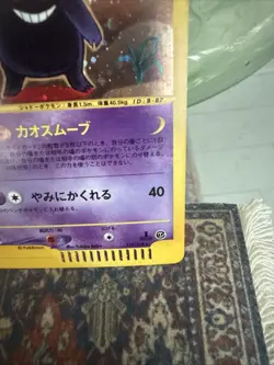 2001 Pokemon Gengar Base Expansion 1st Edition Holo Swirl 117/128 Japanese LP/MP - Image 4