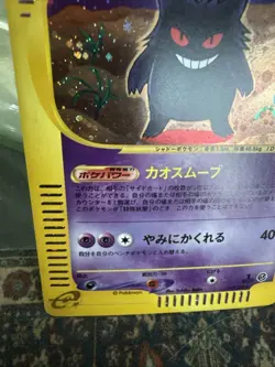 2001 Pokemon Gengar Base Expansion 1st Edition Holo Swirl 117/128 Japanese LP/MP - Image 5