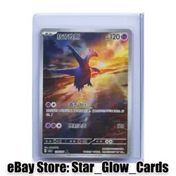 2026 Pokemon TCG S-Chinese Latios Horizon Gem Pack Vol.5 CBB5C 13 07/07 Holo NM - Image 1
