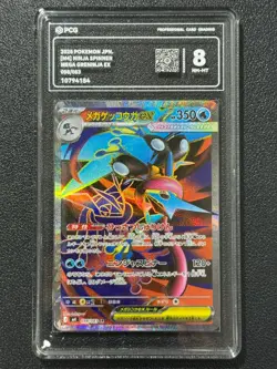 Pokemon PCG8 MEGA GRENINJA EX M4 098/083 SR 2026 Japanese - Image 1