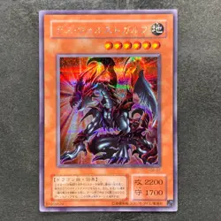 NM Des Volstgalph G6-01 Secret Rare YuGiOh 540 - Image 1
