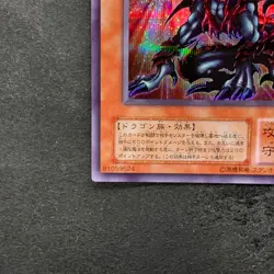 NM Des Volstgalph G6-01 Secret Rare YuGiOh 540 - Image 4