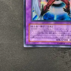 NM Elemental HERO Air Neos MC03-JP003 Secret Rare YuGiOh 1280 - Image 4