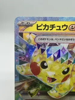 Pokemon TCG Pikachu EX 033/106 Super Electric Breaker Double Rare JPN NM - Image 2