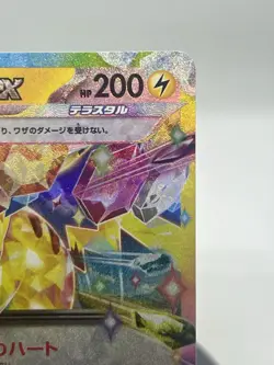 Pokemon TCG Pikachu EX 033/106 Super Electric Breaker Double Rare JPN NM - Image 3