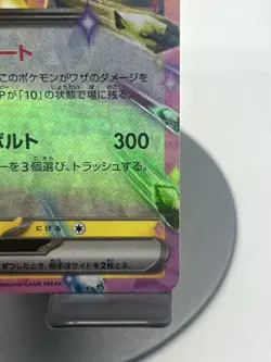 Pokemon TCG Pikachu EX 033/106 Super Electric Breaker Double Rare JPN NM - Image 4