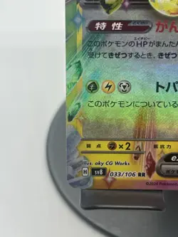 Pokemon TCG Pikachu EX 033/106 Super Electric Breaker Double Rare JPN NM - Image 5
