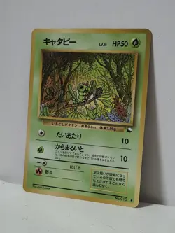 Pokemon Card 1998 x1 Caterpie Promo Series 1 Vending Japan - Image 2