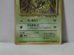 Pokemon Card 1998 x1 Caterpie Promo Series 1 Vending Japan - Image 4