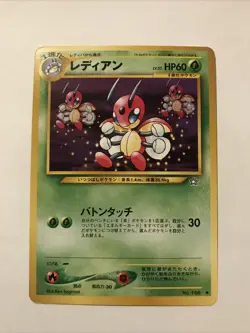 Ledian No. 166 Japanese Neo Genesis - Uncommon Pokemon Card - NM - Image 1