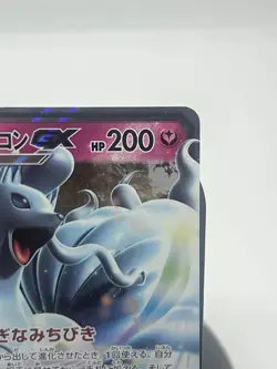 Pokemon TCG Alolan Ninetales GX 095/173 Tag Team GX: Tag All Stars NM - Image 3