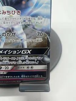 Pokemon TCG Alolan Ninetales GX 095/173 Tag Team GX: Tag All Stars NM - Image 4