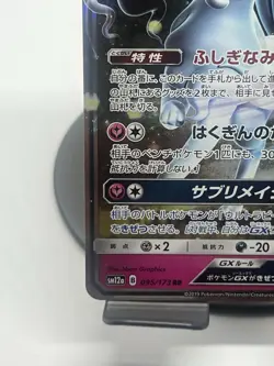 Pokemon TCG Alolan Ninetales GX 095/173 Tag Team GX: Tag All Stars NM - Image 5