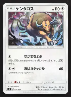 Tauros 074/127 V Starter Decks LP Japanese Pokemon Card TCG - Image 1
