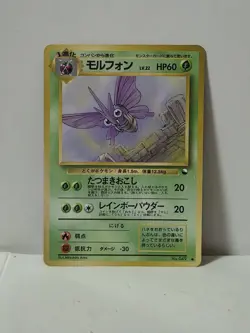 Pokemon Card 1998 x1 Venomoth Glossy Promo Series 1 Vending Japan - Image 1