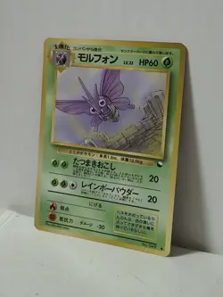 Pokemon Card 1998 x1 Venomoth Glossy Promo Series 1 Vending Japan - Image 2