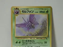 Pokemon Card 1998 x1 Venomoth Glossy Promo Series 1 Vending Japan - Image 3