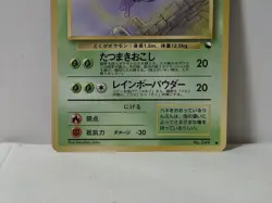 Pokemon Card 1998 x1 Venomoth Glossy Promo Series 1 Vending Japan - Image 4