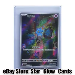 2026 Pokemon TCG S.Chinese Scarlet & Violet Bronzor CSV7C 207/204 AR Holo NM - Image 1