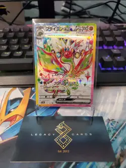 (Japanese) Flygon ex 079/064 SR - sv7a Paradise Dragona - Pokemon TCG (NM) - Image 1