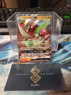 (Japanese) Flygon GX 044/095 RR - sm12 Alter Genesis - Pokemon TCG (NM) - Image 1