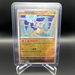 Pokemon Cubone 0403/07 Stars Pattern CBB3C Gem Pack Vol. 3 NM - Image 1