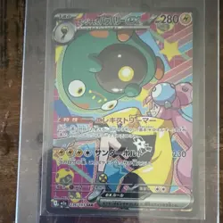 Nintendo Iono's Bellibolt ex 236/193 M2a Mega Dream Ex SAR Full Art Holo JP - Image 1