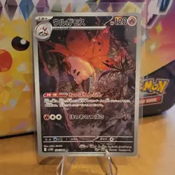 The Pokemon Company Volcarona 104/086 SV11B Black Bolt Art Rare Holo Japanese - Image 1