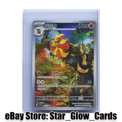 2025 Pokemon TCG S.Chinese Scarlet & Violet csv2C 130/128 AR Pyroar Holo NM - Image 1