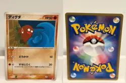 Diglett 042 NEAR MINT Miracle Crystal 075 Non Holo Pokemon Japanese - Image 1