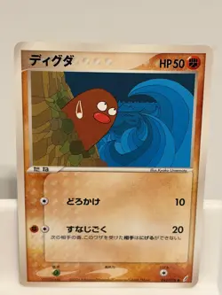Diglett 042 NEAR MINT Miracle Crystal 075 Non Holo Pokemon Japanese - Image 2
