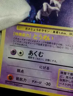 [Error] [NM] (B) Swirl! Read! Japanese Fossil Haunter No. 093 Holo Rare Pokemon - Image 4