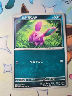 Japanese Nidoran 032/165 Pokemon 151 SV2a NM - Image 1